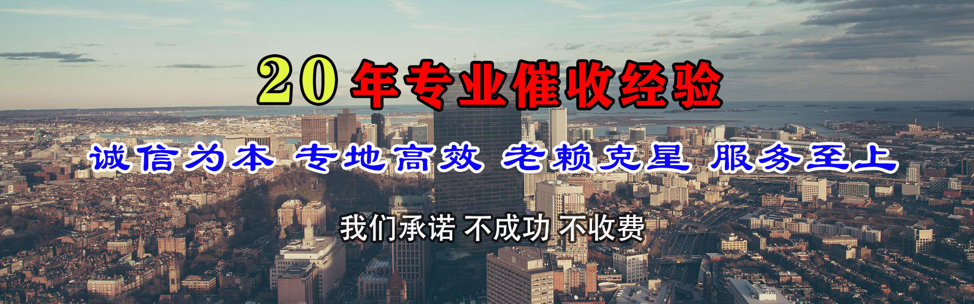龙南讨账公司